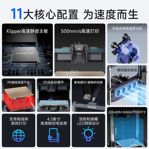 ELEGOO/爱乐酷Neptune 4海王星3d打印机FDM高速家用桌面级diy玩具 - 图0