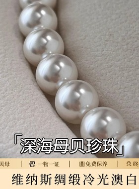 澳白珍珠项链毛衣链高级感
