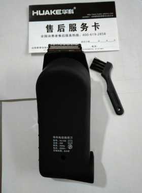 华科hs168旋转式充电剃须刀