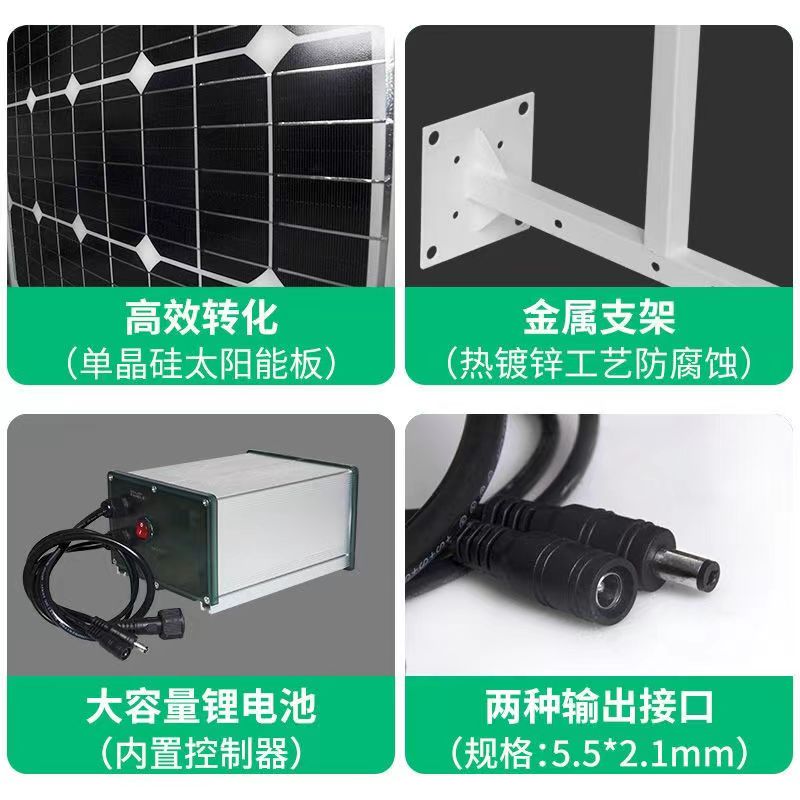 太阳能板光伏充发电一体机监控路灯供电系统户外房车12v24v锂电池 - 图1