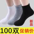 100双日抛一次性/袜子男秋冬免洗防臭中筒袜子女出差旅行学生短袜