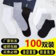 100双日抛一次性/袜子男秋冬免洗防臭中筒袜子女出差旅行学生短袜