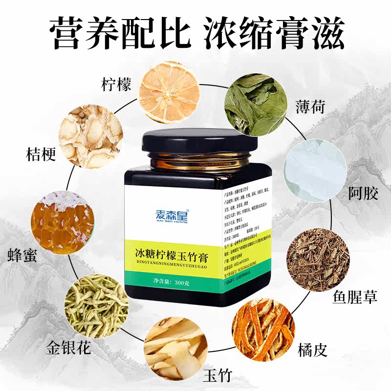 麦森皇养生茶