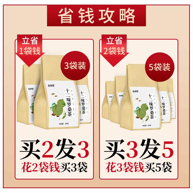  麦森皇养生茶