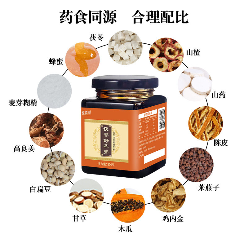 仲医茯苓舒华源【买2送1】舒畅山楂膏 麦森皇其他药食同源食品