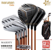 Maruman SG mens sleeve pole golf club mens pole full set of light weight delivery new