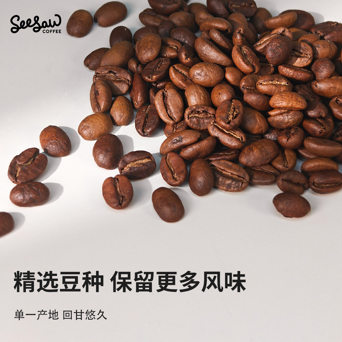 seesaw低因浓甜薯咖啡豆