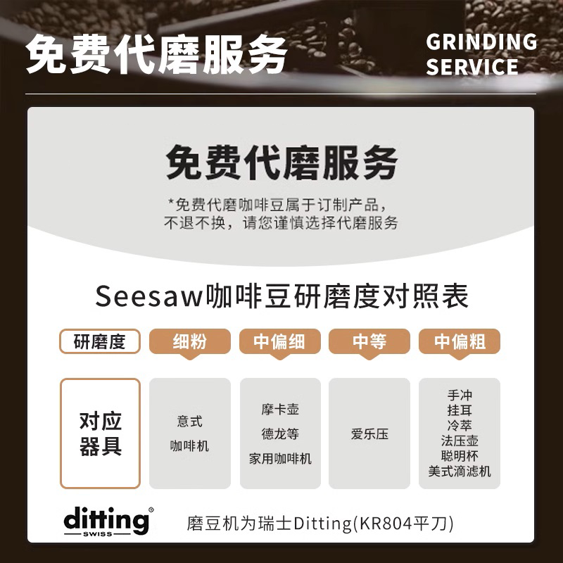 Seesaw斑马醇黑巧意式咖啡豆云南拼配现磨咖啡粉深烘手冲美式咖啡