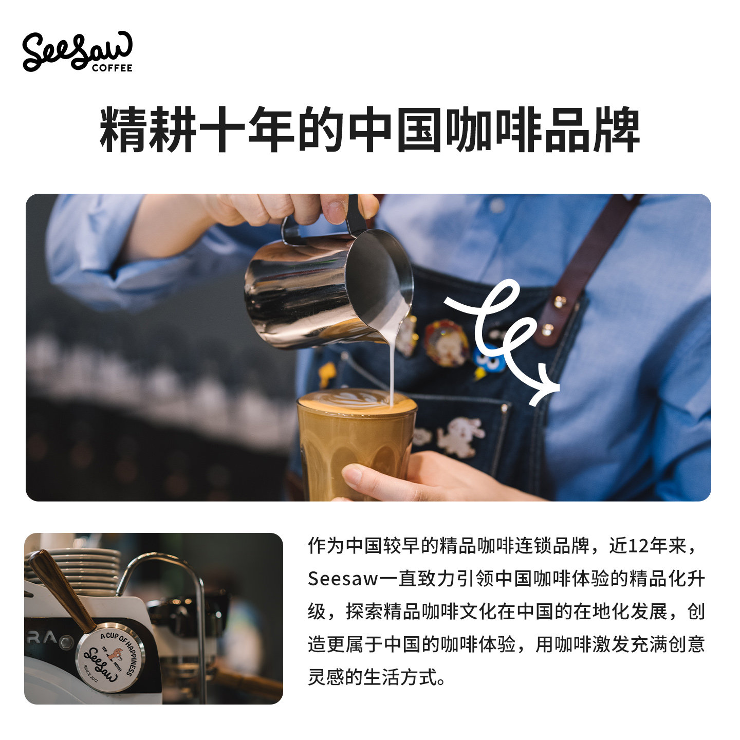 Seesaw瑰夏意式拼配埃塞俄比亚美式咖啡粉现磨手冲咖啡豆咖啡200g