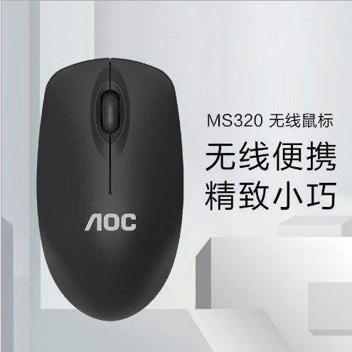 AOC无线鼠标MS320笔记本台式机通用游戏家用办公商务USB无线鼠标-图2