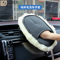 Car Wash Wool Gloves Goat Plush Wipe Car Gloves Car Beauty Supplies Brushed Car Wash Exclusive Pure Wool Gloves Suede