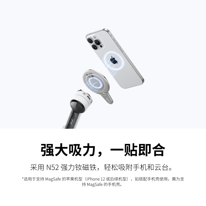 【旗舰店】影石Insta360 Flow 2 Pro / Flow 2 手机磁吸模块 - 图0