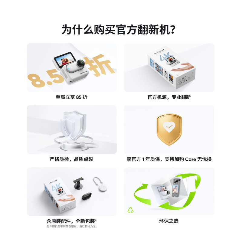 Ӱʯ Insta360 GO 3S Ĵָ 鶯 64G ׼װ 1331.02Ԫ(ȯ)Խҳ湺