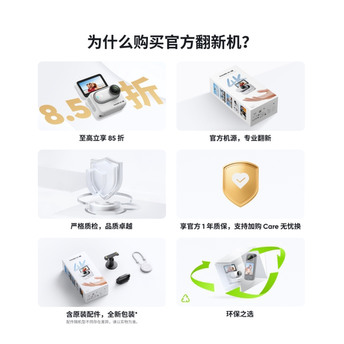 【官方翻新】影石Insta360 GO 3S拇指相机 运动亲子Vlog骑行防水 - 图0