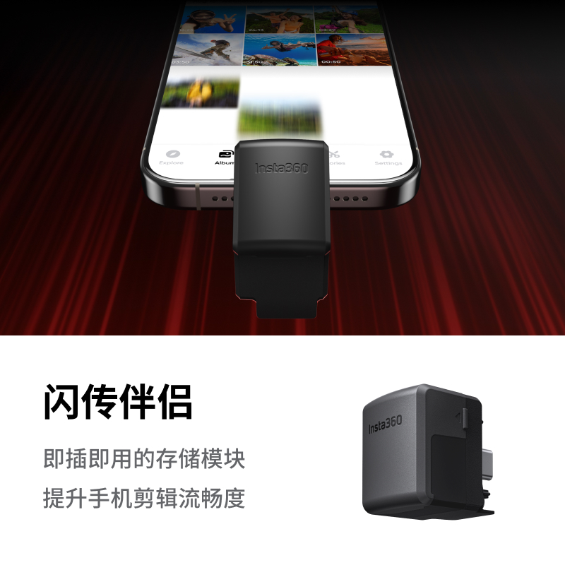 【旗舰店】影石Insta360 Ace Pro 配件合集 - 图3