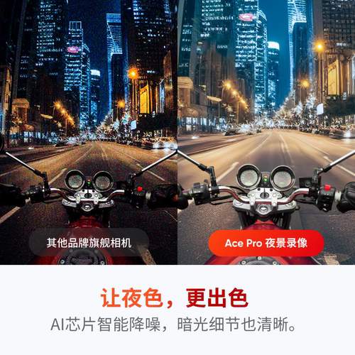 【旗舰店】影石Insta360 Ace Pro 运动相机 徕卡色彩防抖骑行Vlog - 图0