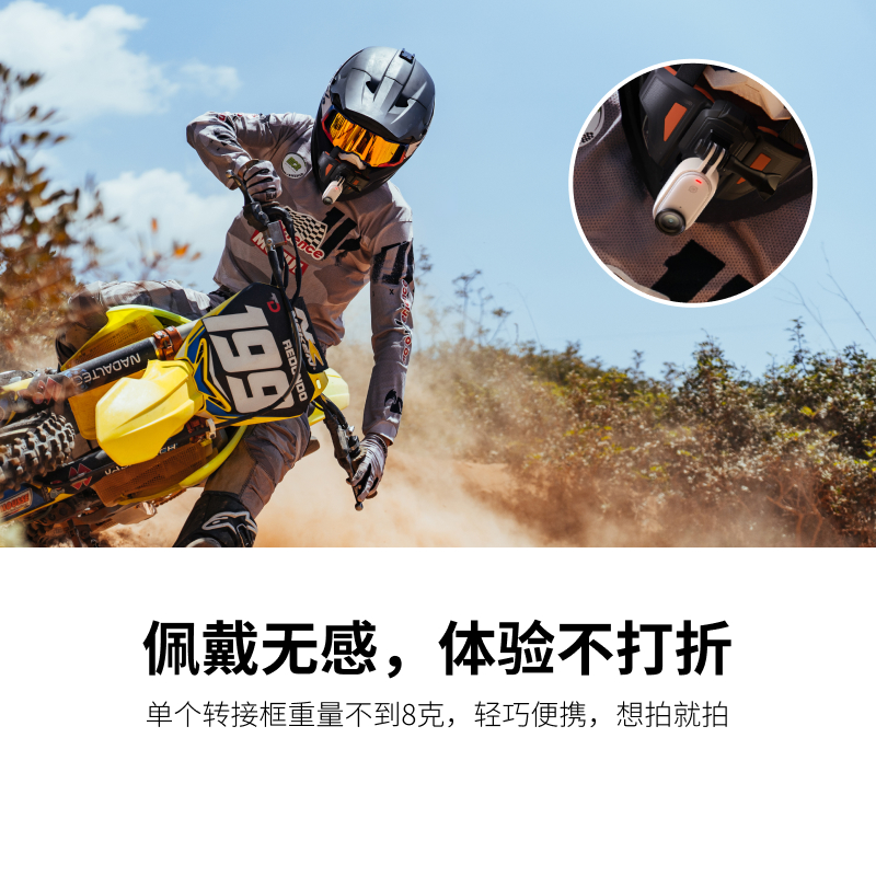 【旗舰店】影石Insta360 GO 3 / GO 3S 运动转接套装 纵横双机位 - 图2