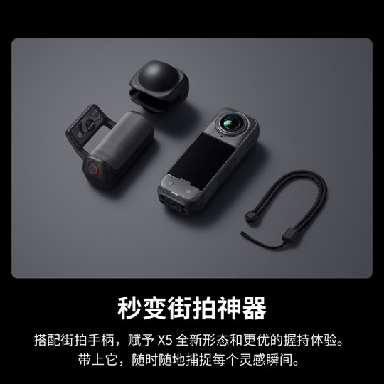 【现货】影石Insta360 X5 全景运动相机 8K高清防抖