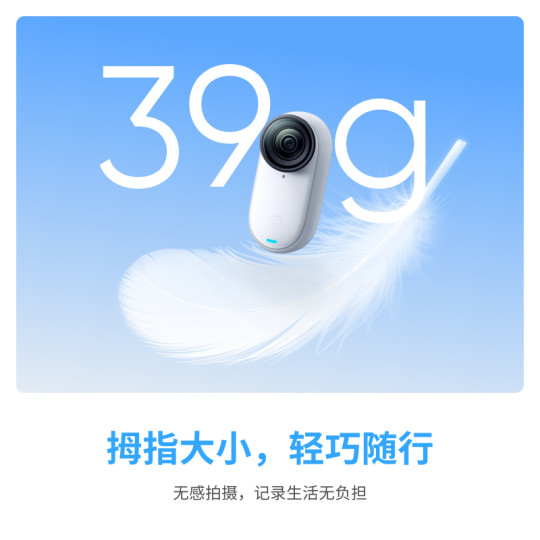 【旗舰店】影石Insta360 GO 3S 4K拇指相机Vlog骑行亲子宠物