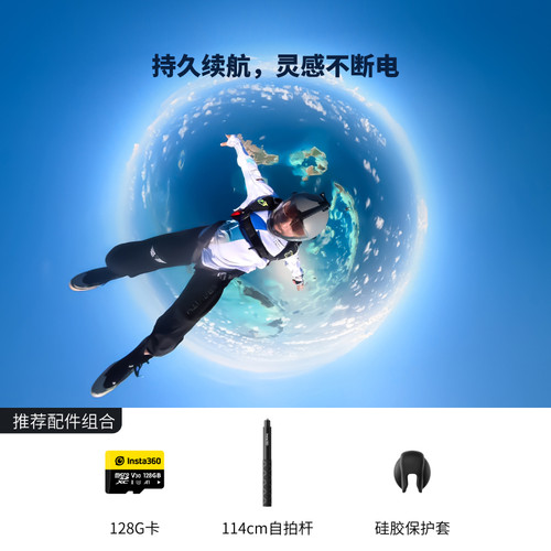 【旗舰店】影石Insta360 X3 官方配件合集 摩托车骑行滑雪潜水 - 图0