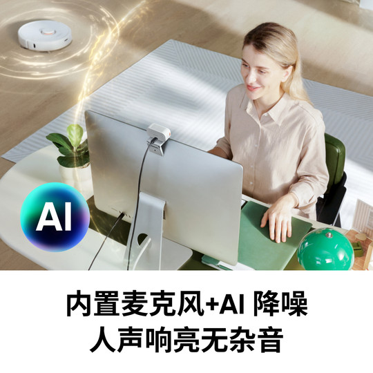 【旗舰店】影石Insta360 Link 2 & Link 2C AI智能4K直播摄像头