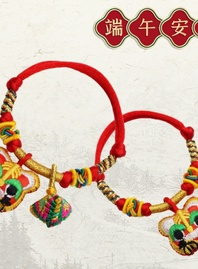 刺绣虎头手绳本命年红手绳
