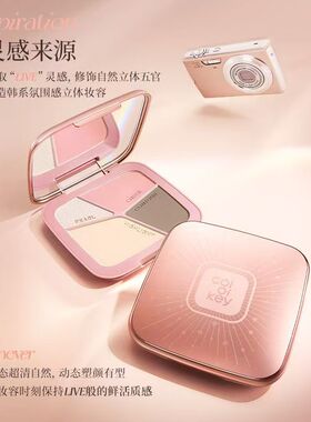 Colorkey珂拉琪四色修容盘女哑光高光阴影腮红一盘多用大容量17g