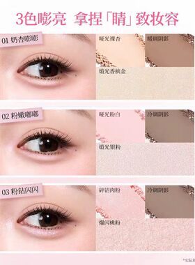 Colorkey珂拉琪双拼卧蚕笔女大眼笔自然提亮阴影高光新手友好