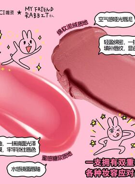VEECCI唯资双头唇釉唯资粉红兔子光冰透水唇釉唇彩唇釉双头两用