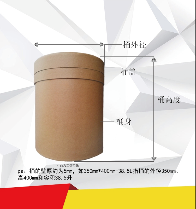 全纸新款圆桶桶化工医药食品包装收纳桶圆形,淘宝优惠券,粉丝福利购,淘宝优惠卷