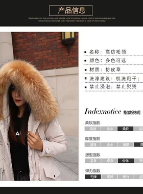羽绒服毛领超大加厚保暖通用冬季