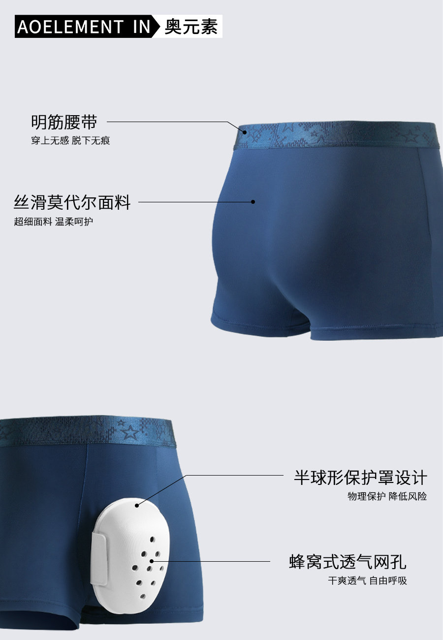 术后内裤男成人割包皮防摩擦保护套 奥元素男平角内裤