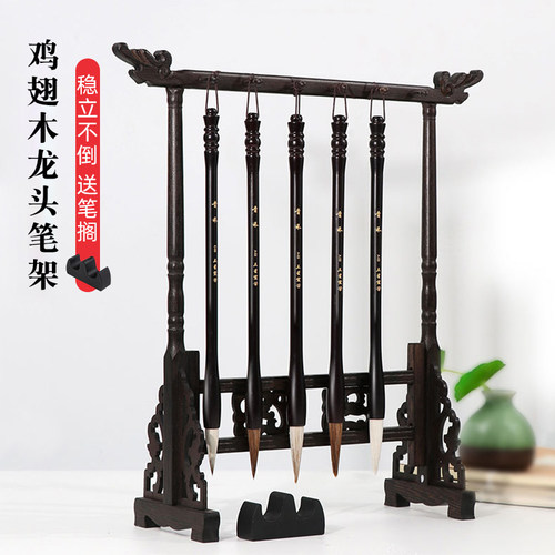 毛笔架笔挂笔架子毛笔挂实木文昌笔架文房四宝鸡翅木笔架毛笔挂笔搁毛笔套装初学全套毛笔架子书法挂架 - 图2