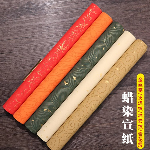 宣纸书法专用纸毛笔书法作品纸洒金宣纸书法纸粉彩半生半熟四尺整张彩色宣纸六尺仿古对开宣纸金丝笺创作国展 - 图0