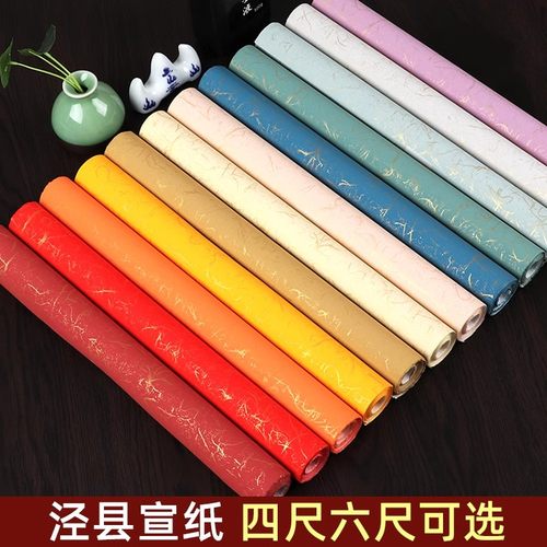 宣纸书法专用纸毛笔书法作品纸洒金宣纸书法纸粉彩半生半熟四尺整张彩色宣纸六尺仿古对开宣纸金丝笺创作国展 - 图1