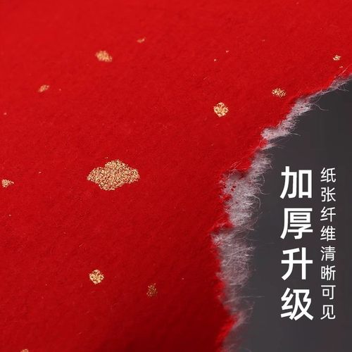 红纸大张加厚对联纸洒金万年红大红色书法专用春节手写空白春联纸烫写字福字剪纸结婚双面红批发适合宣类创作 - 图1