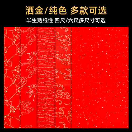 红纸大张加厚对联纸洒金万年红大红色书法专用春节手写空白春联纸烫写字福字剪纸结婚双面红批发适合宣类创作 - 图0