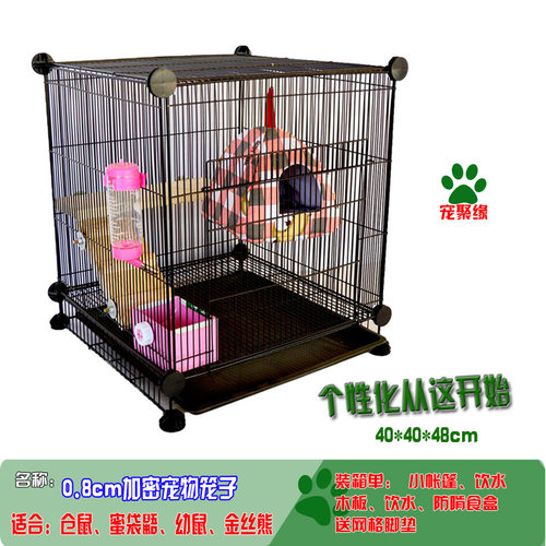 随新特密蜜袋鼯笼子花栗鼠笼子仓鼠笼子幼鼠松鼠龙猫黑大魔鼠 - 图2