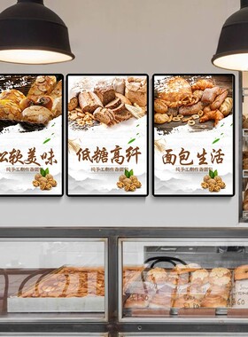 面包店泡芙美食宣传装饰画蛋糕店烘焙店墙面装饰画面包房大厅挂画