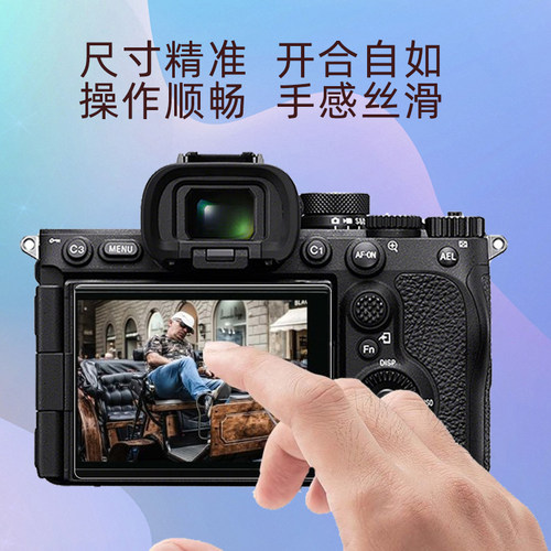 适用Sony索尼Alpha 74钢化膜ILCE-7M4相机A74 A7M4 A7IV保护贴膜 - 图2