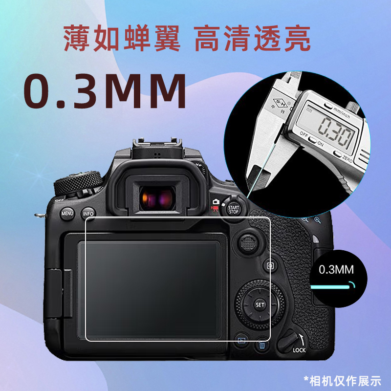 适用佳能相机钢化膜5D2 5D4 5D3 5DS 5DSR 1DX 40D 50D屏幕保护膜-图2