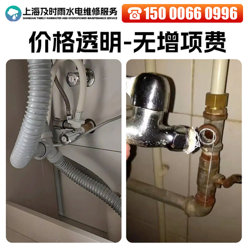 上海水电工师傅上门维修服务水管漏水电路安装改造施工服务同城