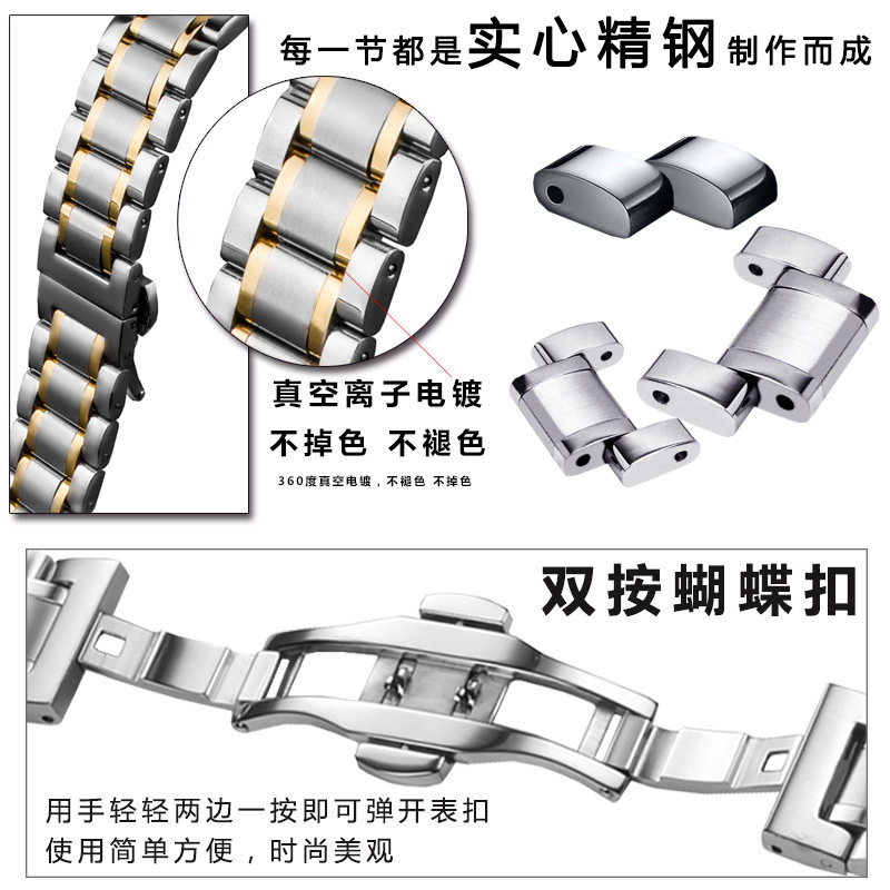 佩伊男不锈钢精钢西铁城卡西欧表带 佩伊配件