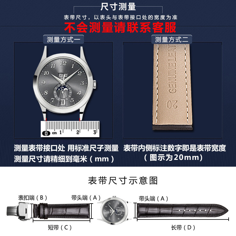 真皮适配天梭guess天王dw手表带 佩伊配件