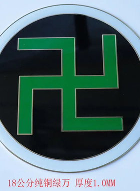 18CM黄铜潘氏15款五行太极万字符大能量摆件房屋缺角补角能量法器