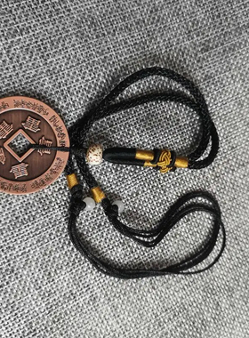 红铜版五雷钱北斗七星阵吊坠护五雷铜钱男女通用太极图汽车挂件