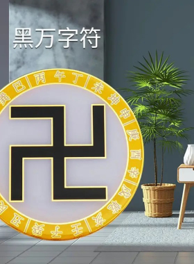 黄铜8公分24山五行万字福易道方形卦爻六字真言莲花黄绿黑白黄万