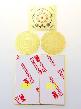 道易手机贴金属黄铜贴四件套五件套六件套黑洞和合万缘贴