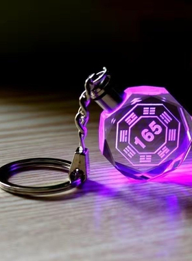 数易165水晶钥匙扣风水调节141319 96 57 保平安旺八方水晶订制