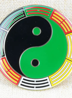 纯铜八厘米太极卦爻版太极八公分烤漆版万字符